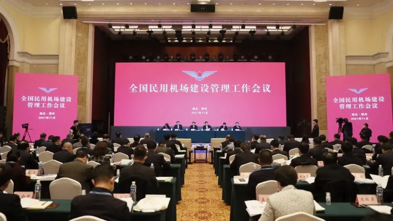 讓機(jī)場(chǎng)建設(shè)更智慧 聯(lián)合創(chuàng)新中心賦能“四型機(jī)場(chǎng)”建設(shè)